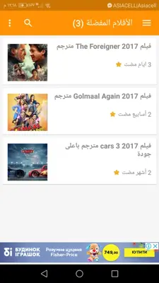 أفلامي android App screenshot 0