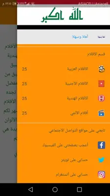 أفلامي android App screenshot 9