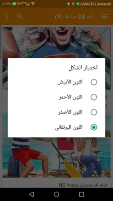 أفلامي android App screenshot 13