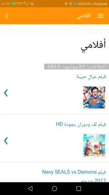 أفلامي android App screenshot 14