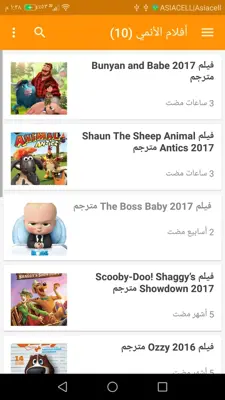 أفلامي android App screenshot 16