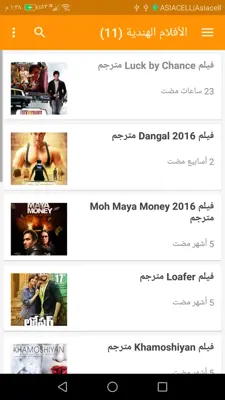 أفلامي android App screenshot 17