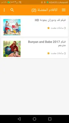 أفلامي android App screenshot 18