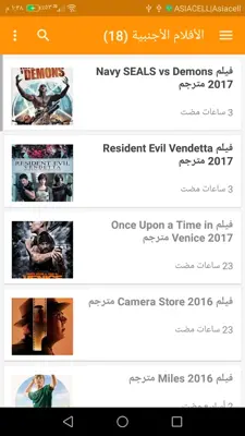 أفلامي android App screenshot 19