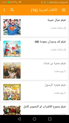 أفلامي android App screenshot 20