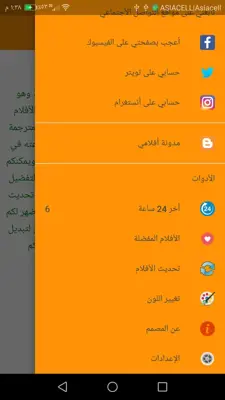 أفلامي android App screenshot 21