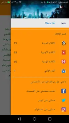 أفلامي android App screenshot 22