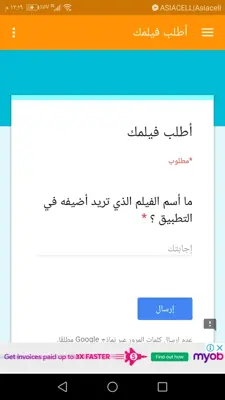 أفلامي android App screenshot 2