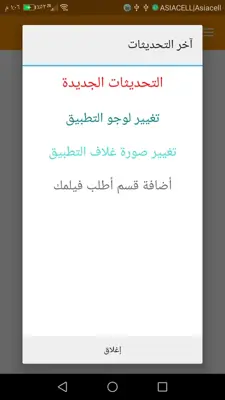 أفلامي android App screenshot 3