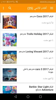 أفلامي android App screenshot 4