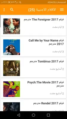 أفلامي android App screenshot 8